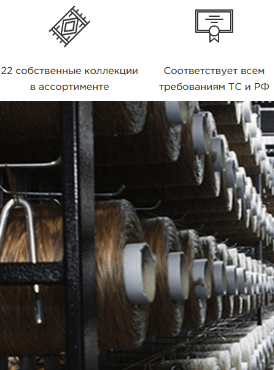 Российские ковры