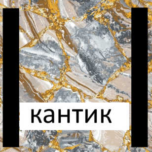 Палас Принт ТОРЕС(90_38)