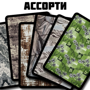 Палас на войлоке (маленькие размеры)