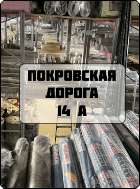 Склад ковры СПб сбоку слева