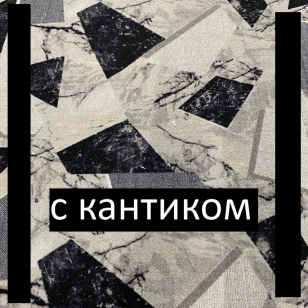 Палас Принт НАДЫМ (90_37)